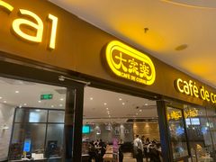 门面-大家乐(广州中华广场店)