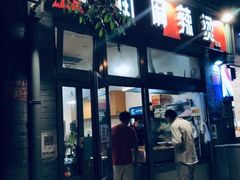 门面-郭记小街麻辣烫(南小街总店)