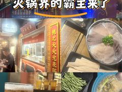 -吼堂老火锅(太古里总店)