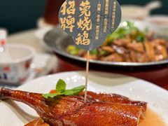 -莞府家宴·东莞菜(市民服务中心店)