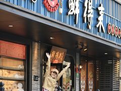 -鲜得来排骨年糕(即墨路店)