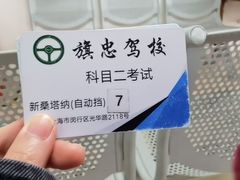 -胜华驾校·小猫学车(银都店)