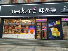 门面-味多美蛋糕(东直门店)
