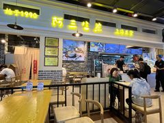 -阿三生煎(盛华里店)