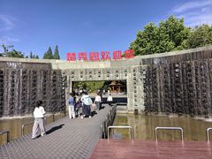 -楚秀园