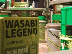 -山葵说·泥炉烤肉(泰达时尚E街区店)