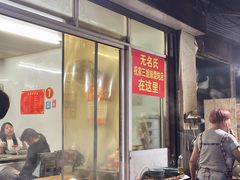 -无名氏宵夜小摊(祝家三姐妹馄饨店)
