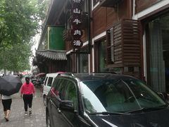 -清真马杰山牛肉汤馆