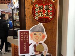 -黄则和花生汤(中山路店)