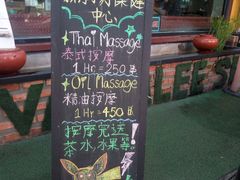 -新月水疗保健中心(2号店)