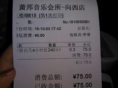 -萧邦音乐会所KTV(向西店)