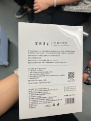 -广东韩妃整形外科医院