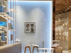 -奈雪的茶(正弘城PRO+店)