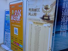 -凯越恒温游泳馆(粤海丽江店)