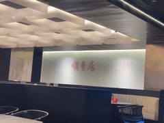 -顺香居·老字号湖北菜(江汉路店)