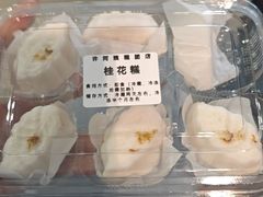 -许阿姨糕团店(南京总店)