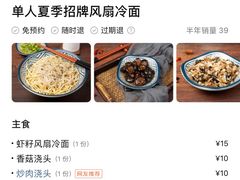 -朱洪元苏式面馆(绿宝广场店)
