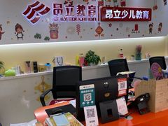 -昂立青少儿成长中心(杨浦国和1000校区)