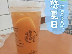 一些柠檬茶-一些柠檬一些茶(西村店)
