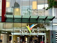 -岭南站NOVA
