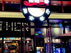 -金陵一哥龙虾馆(三牌楼总店)