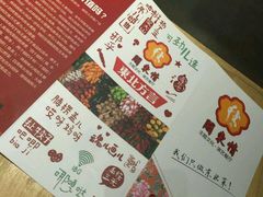 -关东情主题文化演艺餐厅