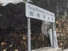 -南丫岛