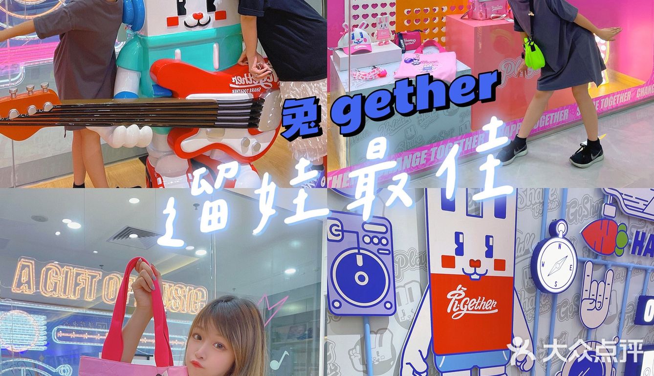 广州遛娃圣地｜兔gether潮玩店