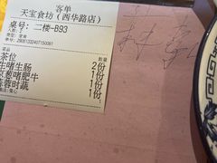 -天宝食坊·啫啫煲大排档(西华路店)