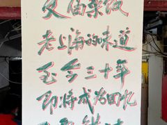 -文庙菜饭(四川北路店)