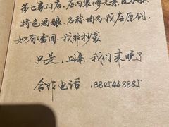 菜单-破三川·新川菜(静安大融城店)