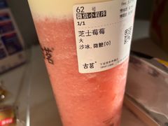 -古茗(下城香积寺路店)