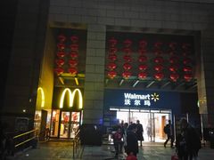 -沃尔玛(前山店)