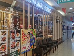 -小锅饭(欧亚卖场店)