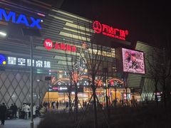 -万达广场(北京槐房店)