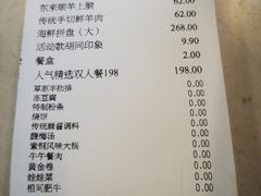 -东来顺饭庄(王府井步行街店)