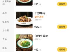 -西关明记肠粉(荔枝湾店)