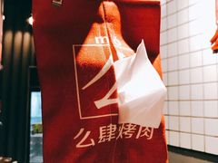 -么肆烤肉·中式自助·烤肉大排档(街道口季佳PAI店)