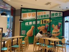 -德克士(崂山百货店)