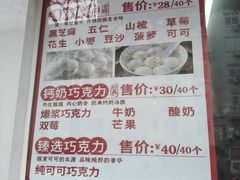 -冰冰酱老味刨冰绵绵冰(爱国道店)