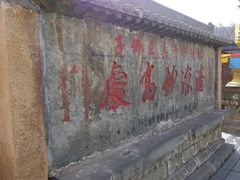 -五台山风景名胜区