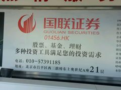 -三旗百汇商品城