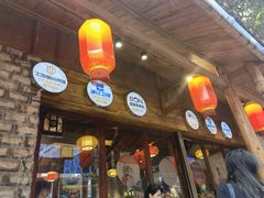 门面-野山舂·贵州现舂酸汤火锅(鸿通城店)