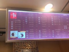 -笃笃笃糖粥(十全街店)