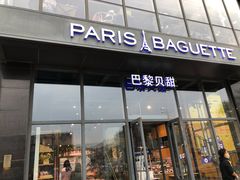 门面-巴黎贝甜(五道口店)