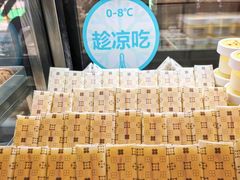 -红花点心局(护国寺店)