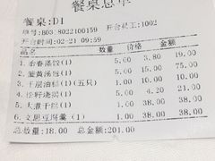 账单-冶春茶社(太和广场店)