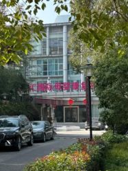 -馨月汇·一悦馨香月子中心(前滩店)