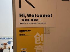 -NICE PRINT 奈印(会展中心店)