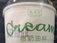 -凯司令西点房(南京东路店)